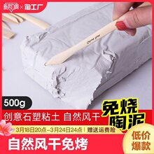 石塑粘土免烤软陶泥黏土diy手办材料雕塑泥巴陶艺工具套装手工