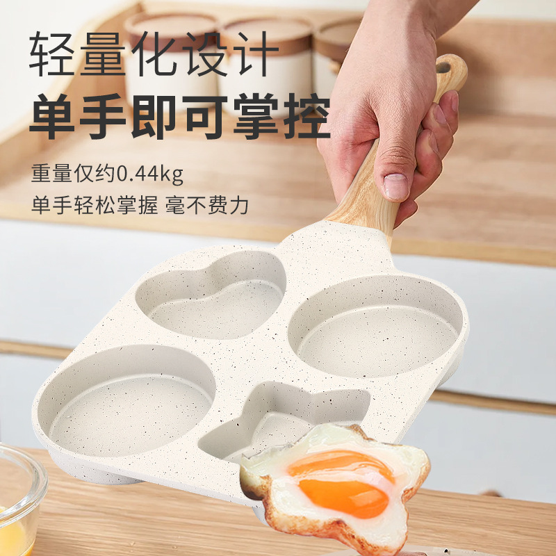 Household Egg Frying Pan Eggs Hamburger Pan Griddle Four-Hole Convenient Omelet Tool Non-Stick Pan Egg Frying Pan