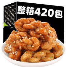 网红小麻花酥脆椒盐味零食品休闲独立小包装散装一整箱批发