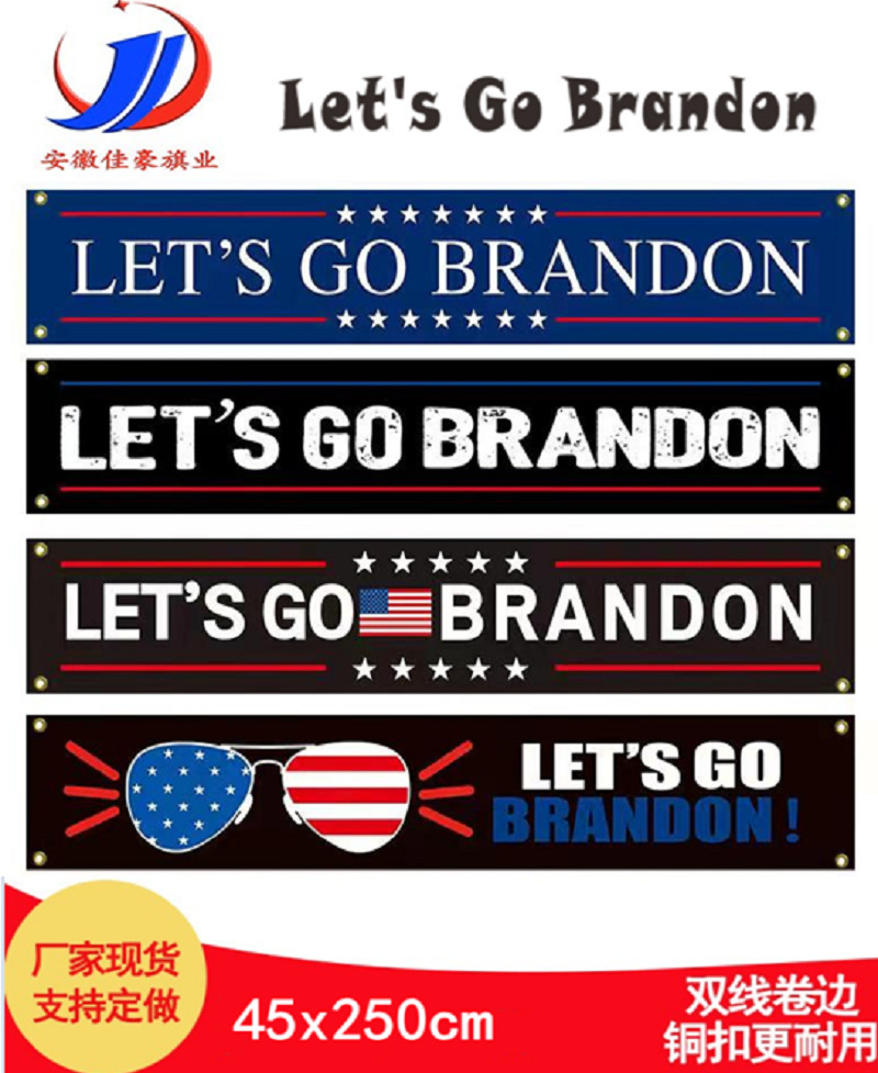 亚马逊爆款let s go brandon横幅100d涤纶45x250cm数码印刷