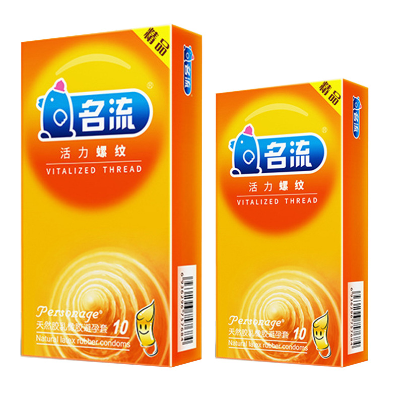 名流安全套活力螺纹10只装避孕套无人售货机热卖计生用品情趣用品