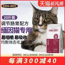 缅因专用猫粮全价猫粮成猫幼猫全阶段通用缅因猫专用20斤10kg