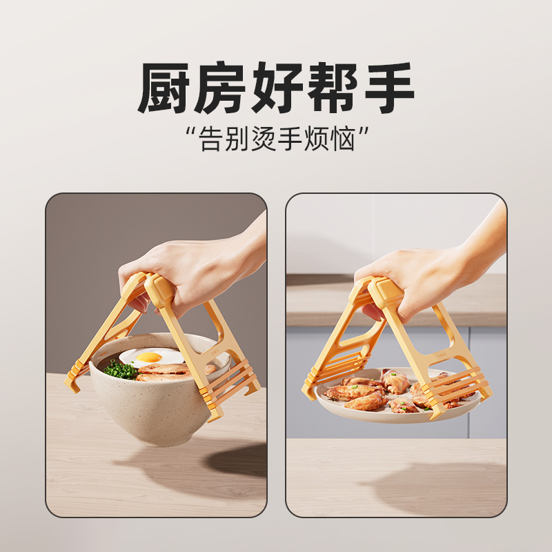 Bowl Clip Anti-Scalding Clip Clip Kitchen Tool Bowl Clip Plate Clip Steamed Vegetables Gripper Non-Slip and Hot Handbag Plate Lift