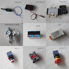 熙美气动烫画机配件温控表油水分离器压烫机电磁阀行程开关转换阀