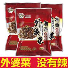 聪厨湘西外婆菜250g袋装下饭菜湖南农家特产餐馆排挡咸菜拌饭酒店