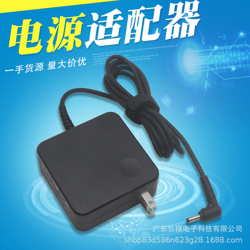 适用联想笔记本电脑65w充电器20v3.25a电源适配器厂家直供4.