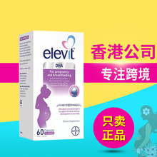 爱乐维Elevit 海藻油胶囊 女性孕期哺乳期藻油dha孕期补充DHA60粒