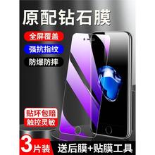 适用于苹果7钢化膜抗蓝光玻璃防摔屏保iphone7plus手机贴膜高清护