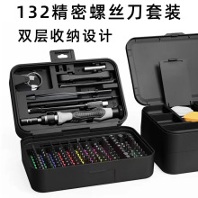 跨境132合1精密批头套装手机手动螺丝刀工具高档家用电器抖音代发