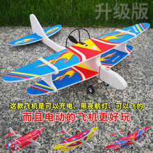 飞机泡沫电动双翼滑翔儿童玩具航模灯光充电大号手抛电动一件批发