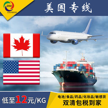 国际物流 快递到美国英国德国澳洲欧洲加拿大海运空运海运DDP货代