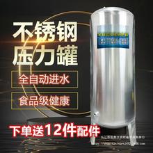 无塔供水器家用不锈钢压力罐全自动自来水井水增压水泵储水箱水塔