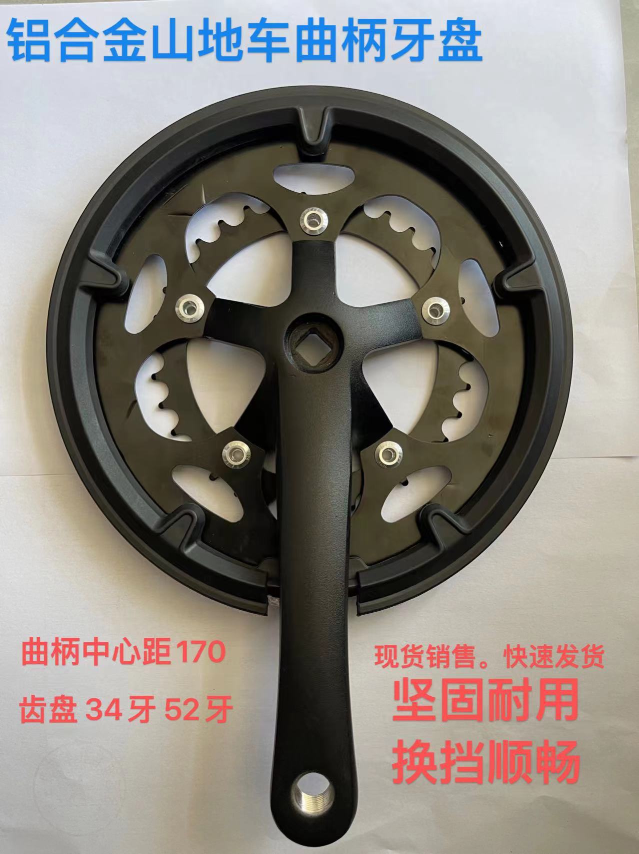 远翔电动车曲柄牙盘,自行车铝合金曲柄牙盘,现货