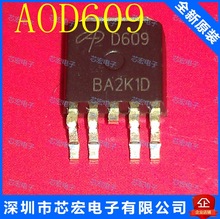 D609 AOD609 TO252 IC集成电路 芯片 原装现货可直接拍