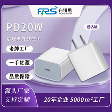 源头工厂中规PD20W快充手机充电器过国家认证充电头Type-C接口