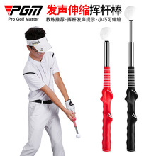 PGM高尔夫可伸缩挥杆练习棒室内golf练习器发声挥杆棒训练辅助