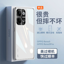 适用OPPOreno9手机壳reno9pro电镀玻璃超薄防摔全包新款保护套壳