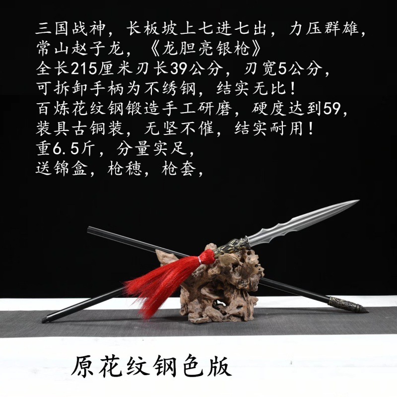 长矛一体