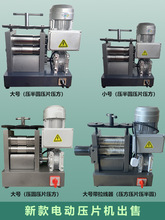 电动压片机手动金银首饰拉压半圆线扁条打黄金设备手摇机