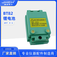 BT82锂电池绿色适用于苏一光RTS622B/OTS622B全站仪