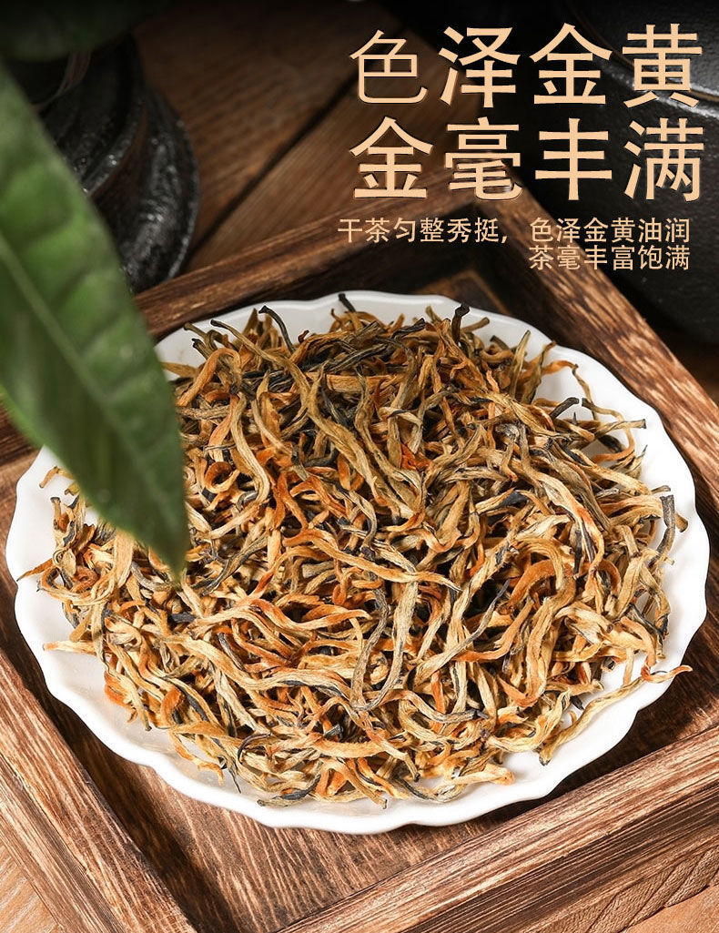 云南滇红金毫新茶特级金芽凤庆浓香型滇红茶养胃茶叶批发罐装