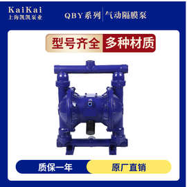 QBY-K25铸铁气动隔膜泵压滤机气泵增压泵自吸水泵抽水消毒水泵