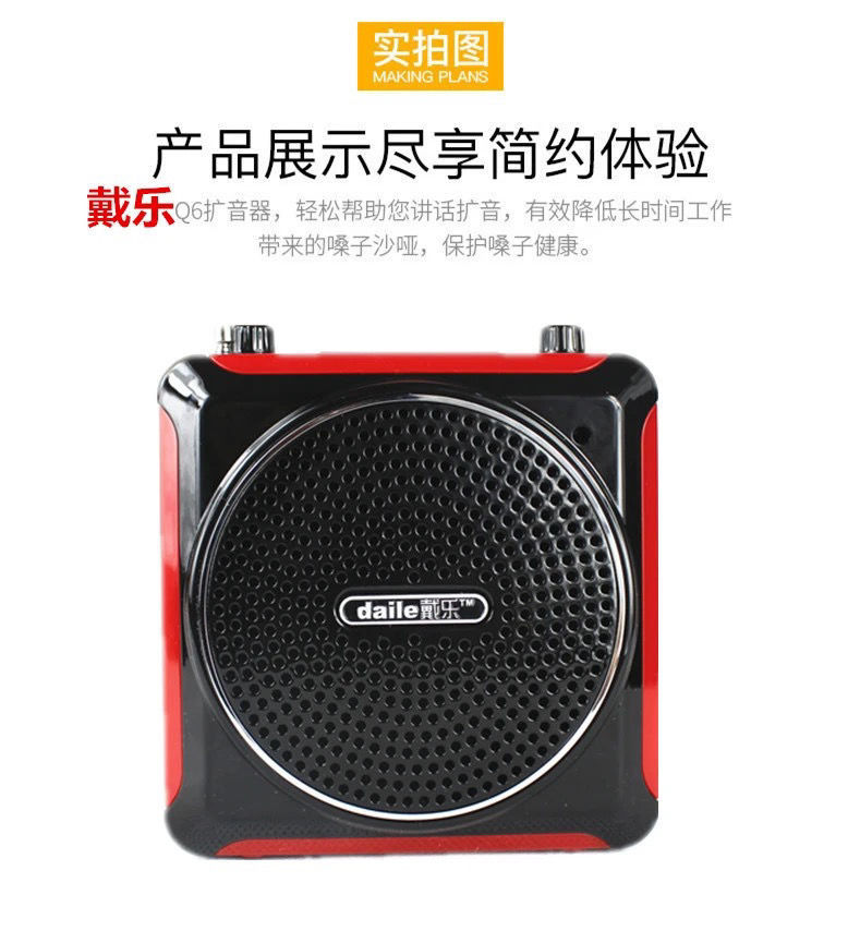 化尼戴乐q6便携式小蜜蜂大功率扩音器唱戏机教师教学导游腰挂叫卖