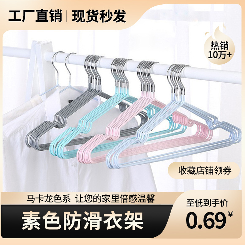 thickened steel core stainless steel hanger dormitory household children‘s hanger drying rack wet and dry adult hanger