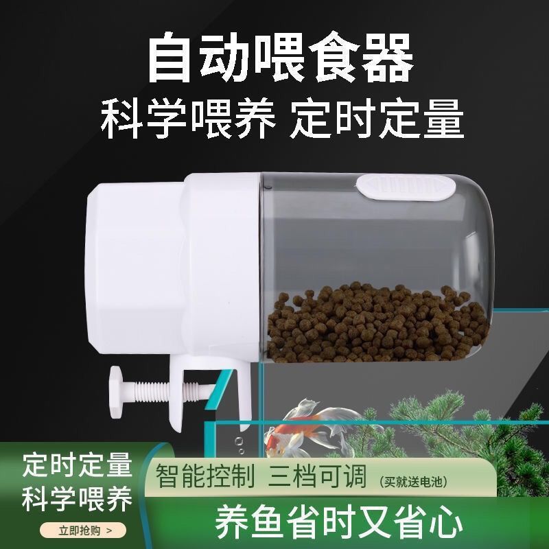 智能喂食器挂式鱼缸自动自动控制家用小鱼自动喂鱼器厂家批发跨境