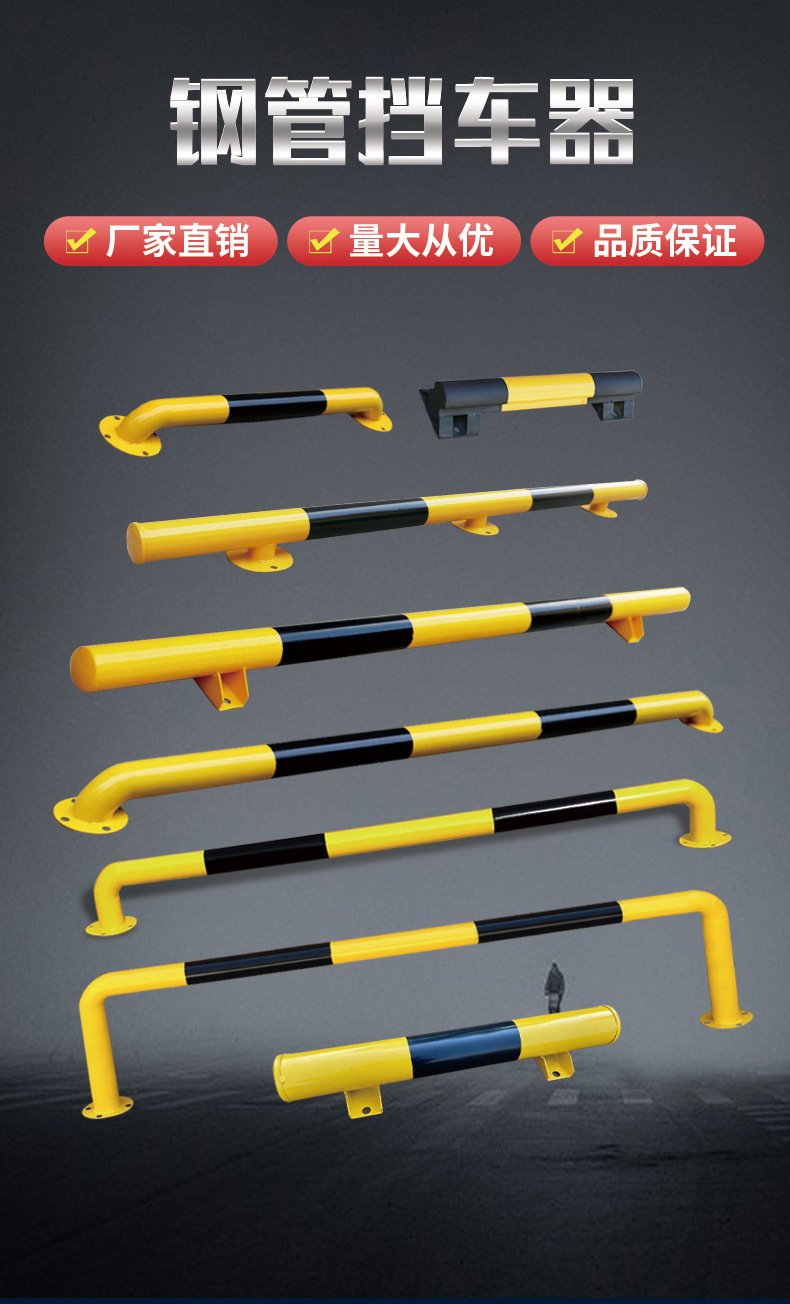 钢管档车器停车位地桩定位器挡车柱u型防撞护栏隔离栏挡车器钢管