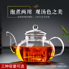 加厚玻璃茶具花茶壶高硼硅茶壶家用功夫茶具过滤泡茶壶茶杯煮茶壶