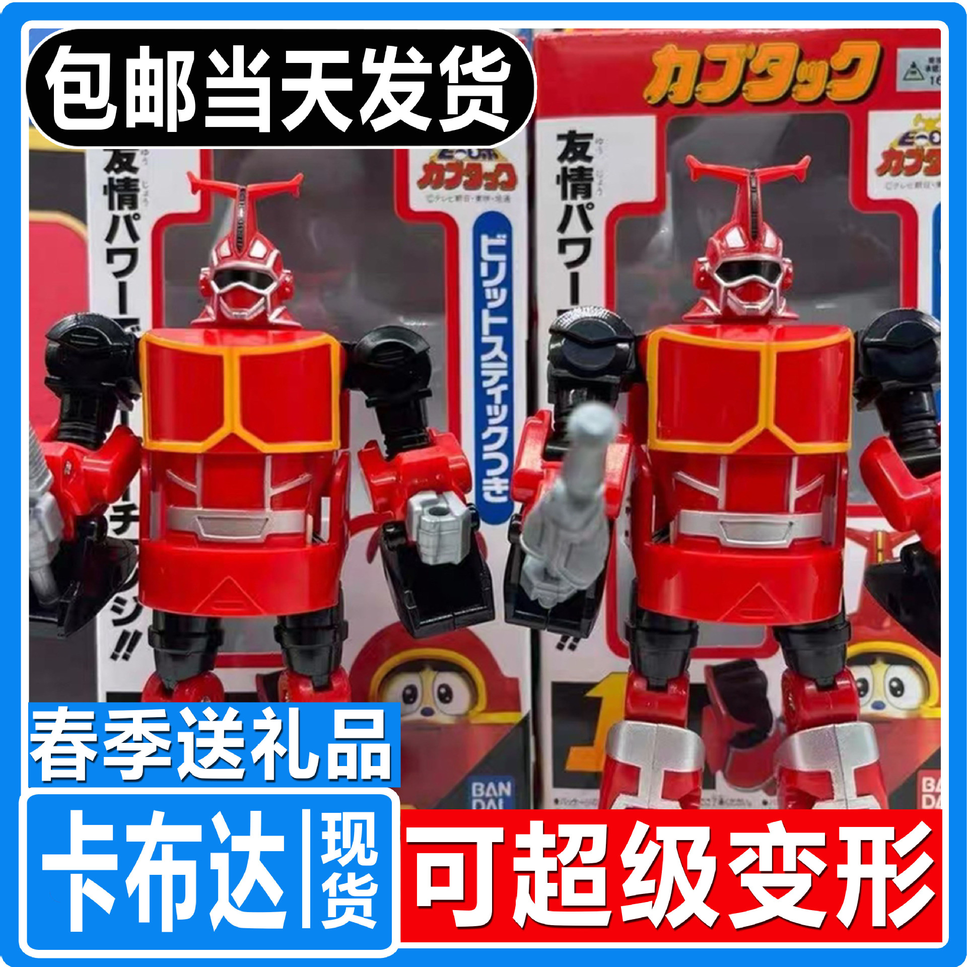 铁甲小宝卡布达万代宝鲨鱼辣椒蟑螂恶霸蝎子莱莱男孩玩具生日礼物