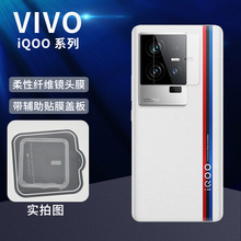 适用 iqoo11摄像头保护膜iQOOZ7高清NEO7手机保护膜11pro柔性镜头