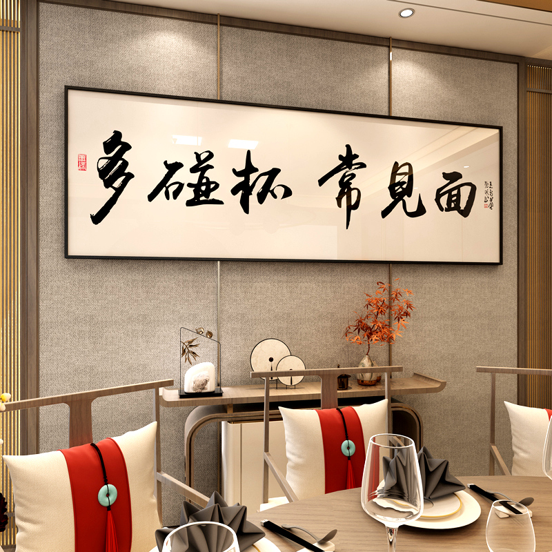 饭店装饰画淄博烧烤酒店包间壁画酒店餐厅馆包厢雅间背景墙面挂画