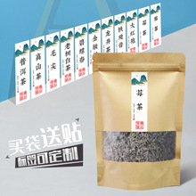 100/500g/250克张家界莓茶包装袋恩施藤茶袋子手封野生茶叶密封袋