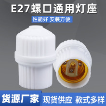 E27螺口灯头通用型悬吊式明装灯口家用接线吊灯头灯座照明配件