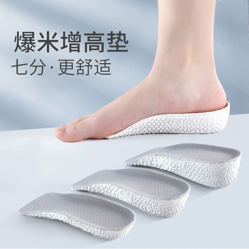 内增高鞋垫男运动鞋垫增高垫女半垫鞋垫女整鞋垫鞋垫厂家一件代发