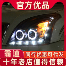 适用于丰田03-09款霸道大灯总成普拉多2700/4000改装氙气LED激光