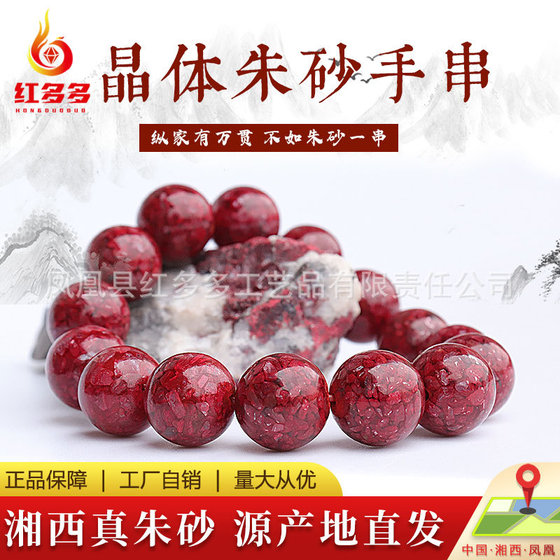 Real Cinnabar Bracelet Female Crystal Particles Ball Bracelet Male Buddha Beads Zodiac Year of Birth Accessories Xiangxi Factory Self-Selling Wholesale