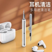 耳机清洁笔airpods清洗工具airpods3代清理神器擦无线蓝牙耳机充