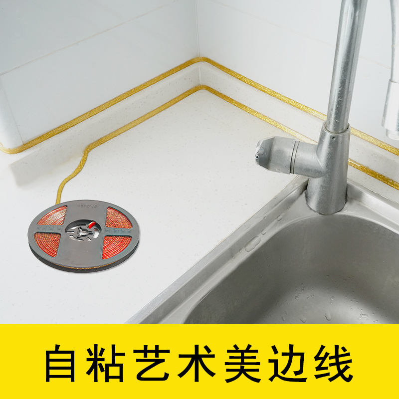 厨房灶台美缝贴条防水贴防霉水槽缝隙装饰线封边阻水自粘美缝贴纸