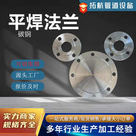 碳钢法兰耐高压板式平焊法兰钢制焊接带颈对焊法兰大型变径法兰