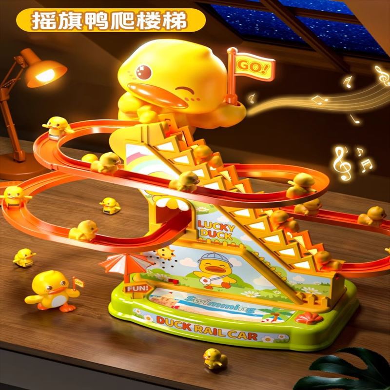 六一儿童节礼物小黄鸭爬楼梯轨道电动玩具3-6岁婴儿哄
