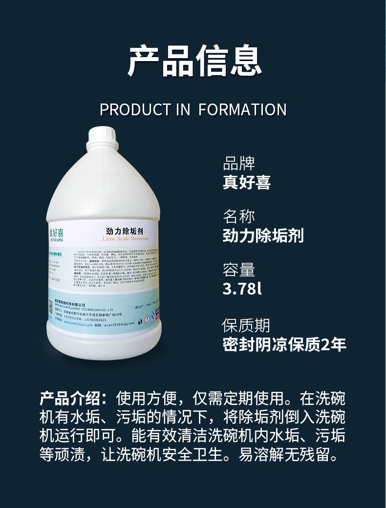 浓缩除垢剂水垢清除剂清洁茶垢清洗污渍水壶除垢剂茶垢茶渍清洗剂