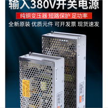 SV或DS输入380V开关电源SV-50W60W75W100W120W350W12V24V直流电源