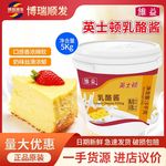 维益英士顿乳酪酱 调味料芝士蛋糕起司馅烘焙原料商用批 5kg原装