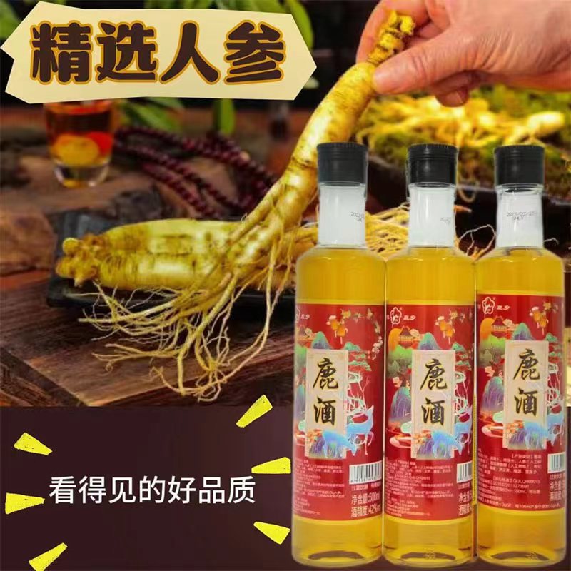 42度鹿酒500ml瓶装人参鹿鞭酒礼盒鹿茸血酒鹿心血酒枸杞酒-阿里巴巴