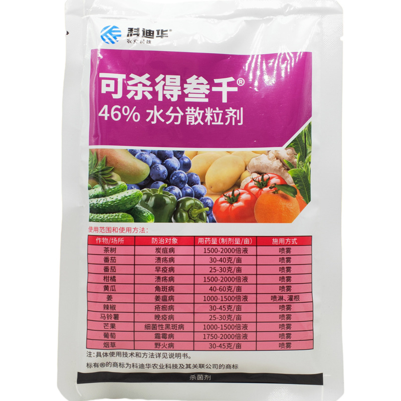 杜邦可杀得3000三千叁仟氢氧化铜姜瘟病疡溃细菌病害杀菌剂100克
