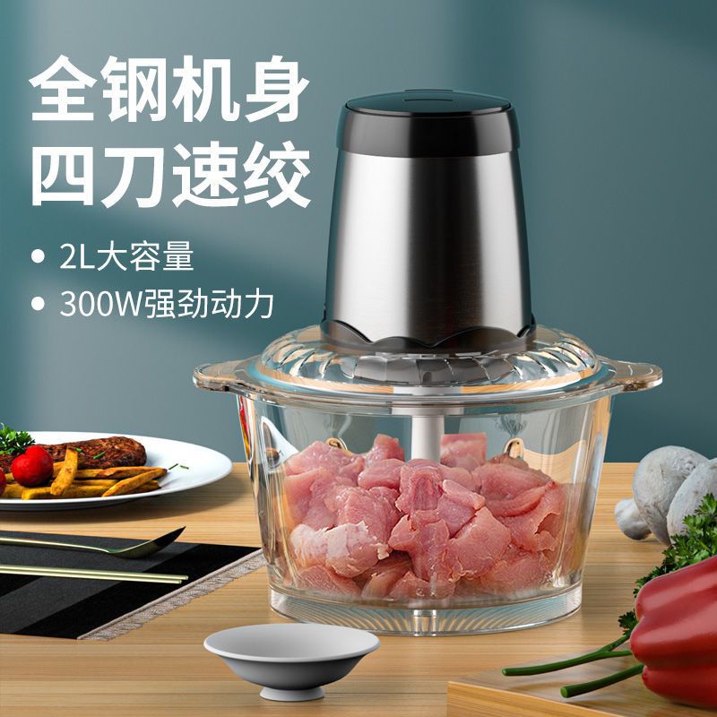 Meat Grinder Household Small Commercial Stainless Steel Multi-Functional Meat Grinder Kitchen Complementary Food Twisting Cooking Machine Gift