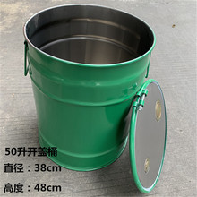 加厚50升开口汽油桶柴油桶铁皮油桶备用油箱加厚型便携式油桶